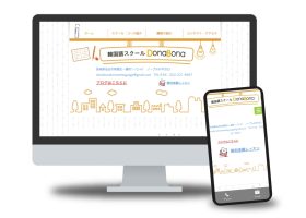 韓国語スクール donabona 様 サービスサイト